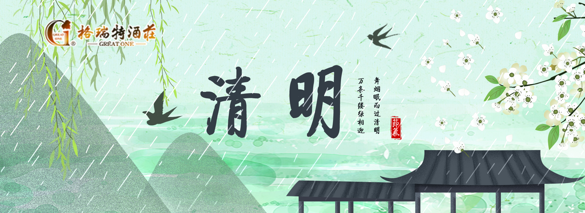 清明時(shí)節(jié)，園區(qū)最新動(dòng)態(tài)看這里~