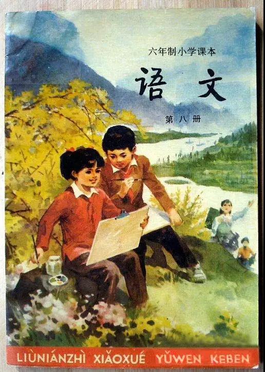 20年前的語文課本，滿滿的回憶！翻開都是淚！