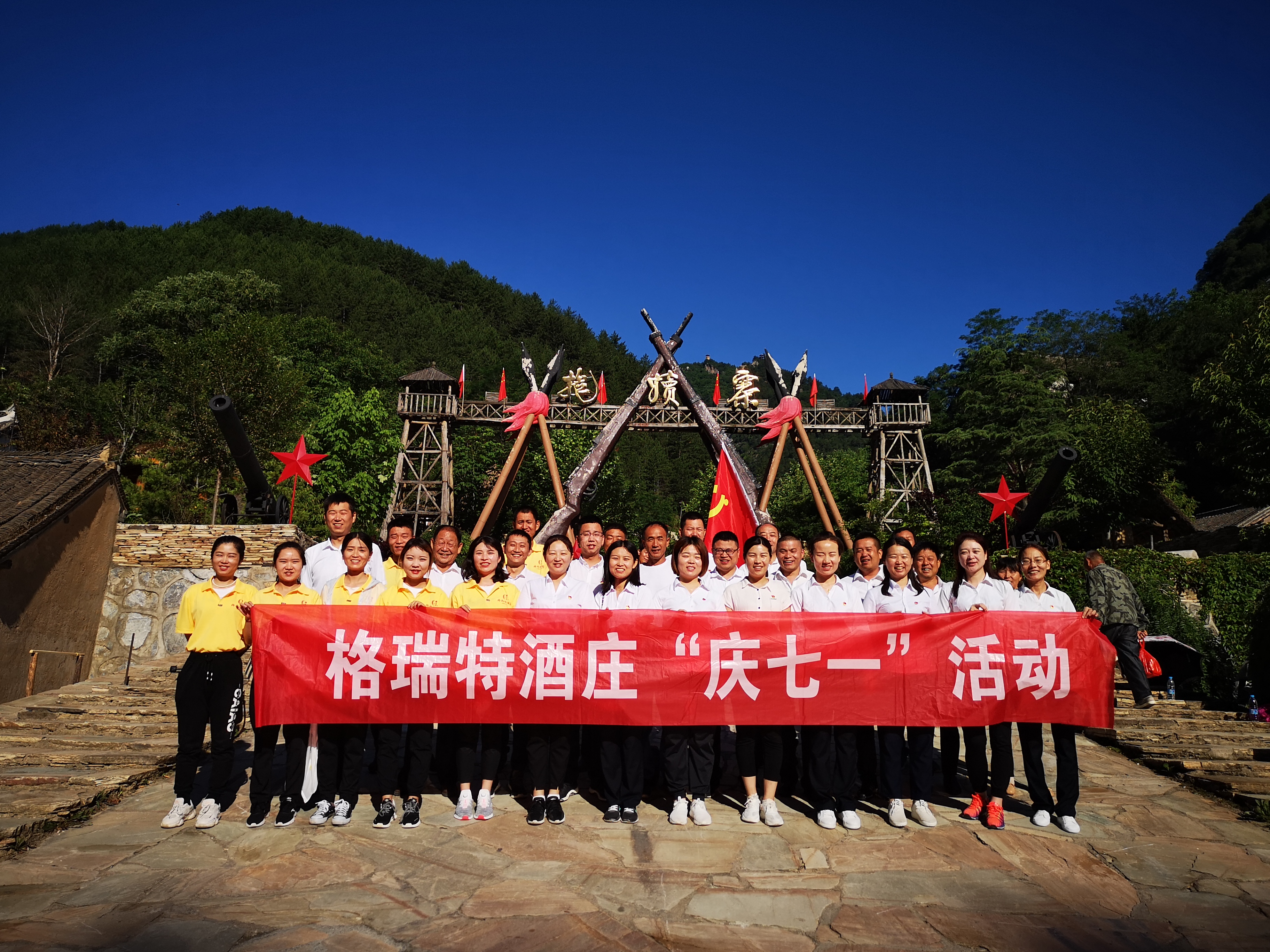 紅色之旅，不忘初心
