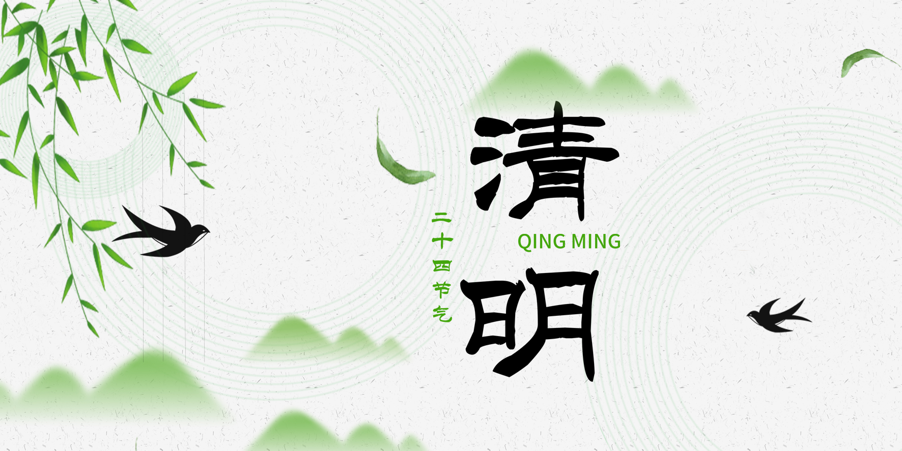 四月，格瑞特與您同行~