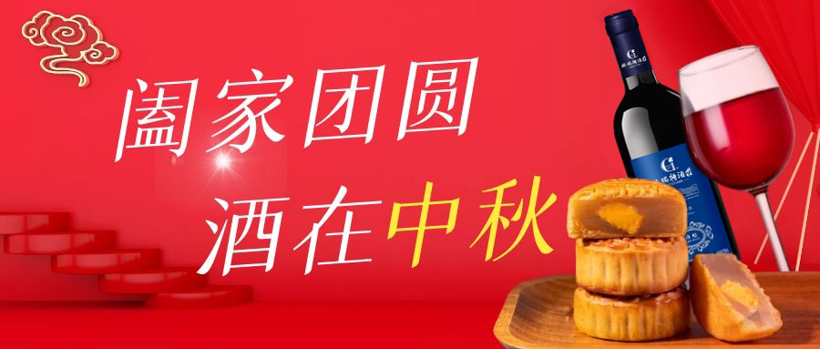 中秋禮品清單get起來！