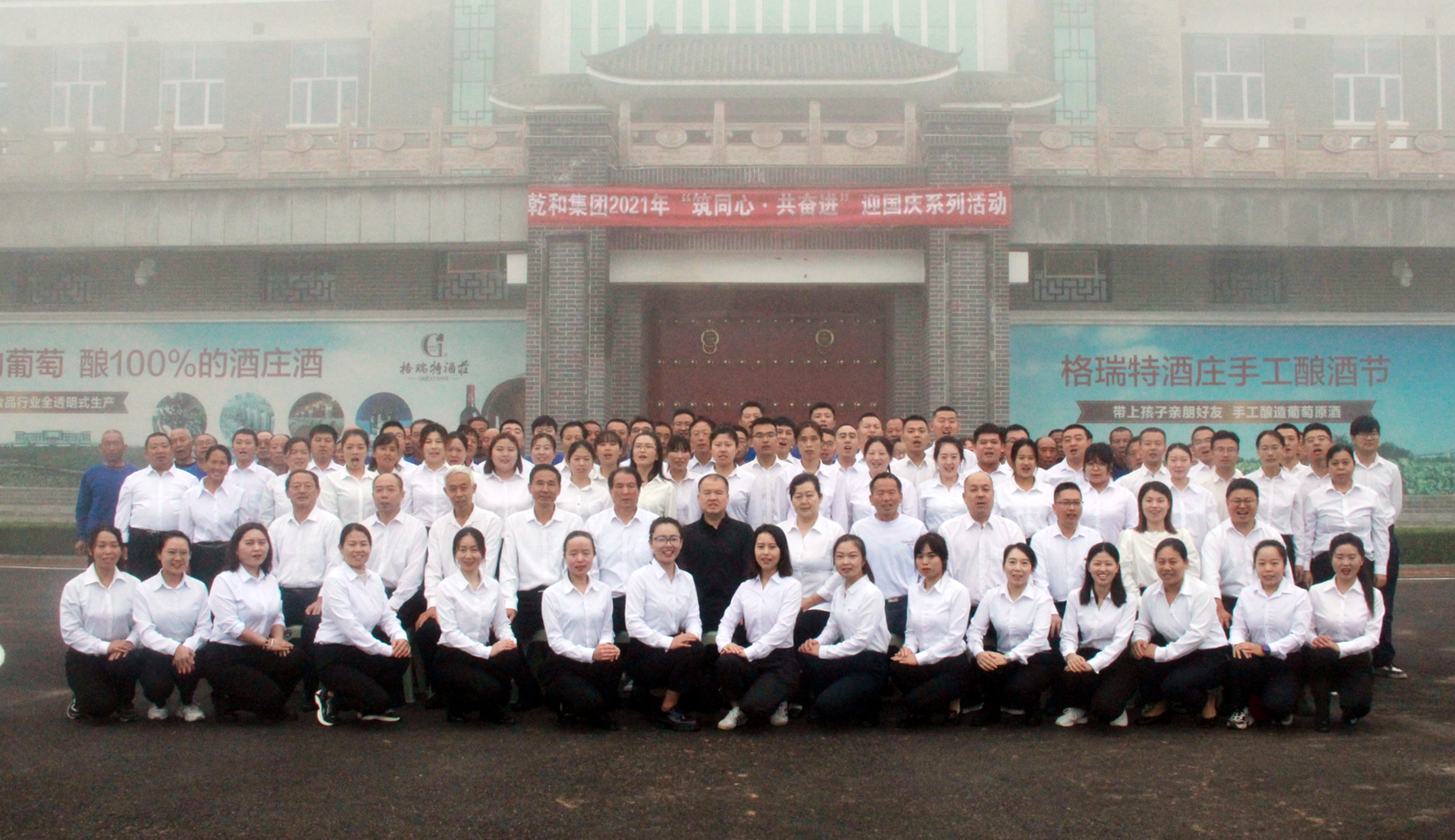 格瑞特莊園2021年“ 筑同心?共奮進(jìn) ”迎國慶系列活動圓滿舉行！