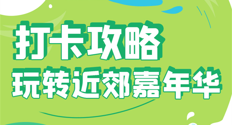 今年夏天，運城的小伙伴們，一定要來這個地方打個卡……