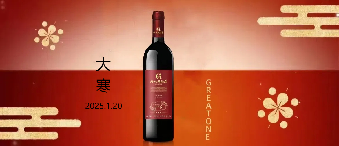 大寒||歲寒辭舊迎新，冬藏萬物風(fēng)華