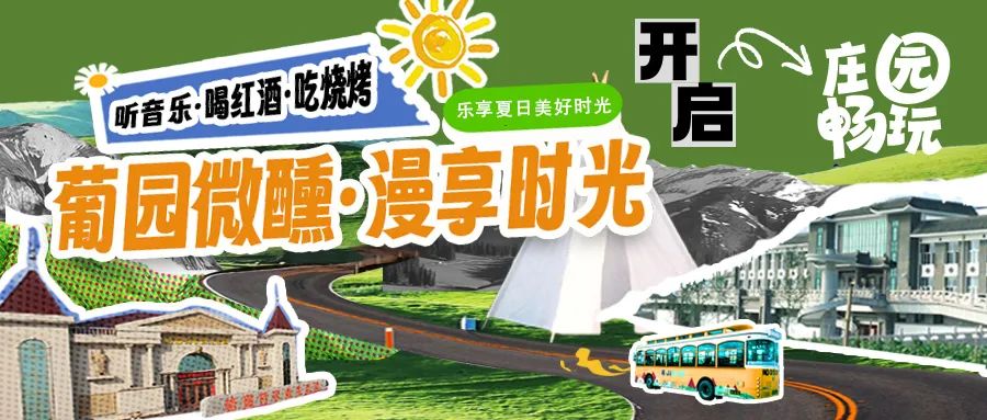 福利活動(dòng)|購(gòu)門票贈(zèng)定制酒，驚喜活動(dòng)速看！