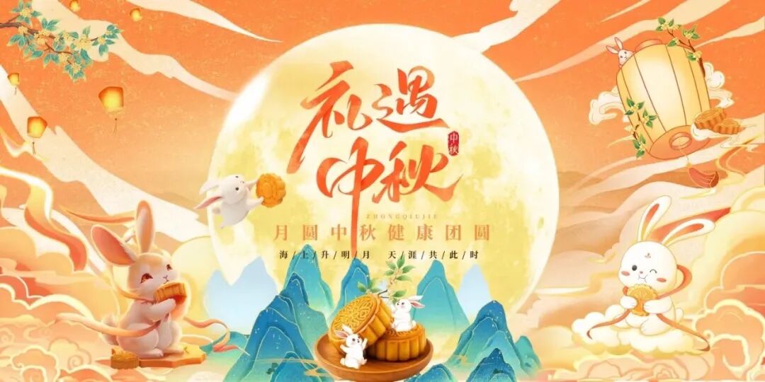 格瑞特莊園&西北農(nóng)林科技大學(xué)師生中秋賞月晚會圓滿落幕!